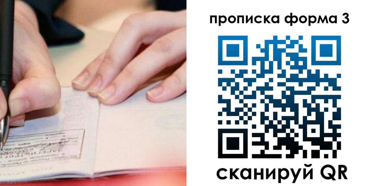 временная регистрация надежно в Карачаевске
