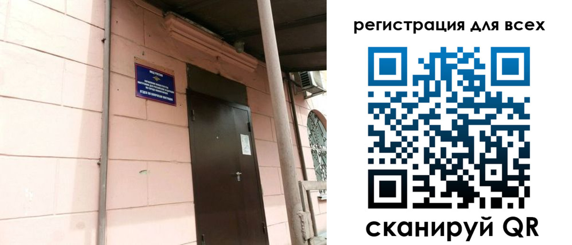прописка иностранных граждан в Карачаевске