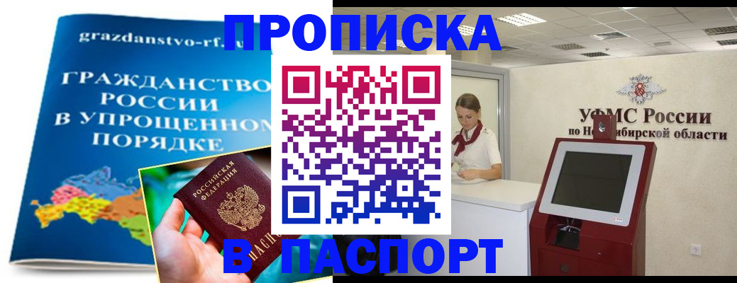 прописка от собственника в Карачаевске