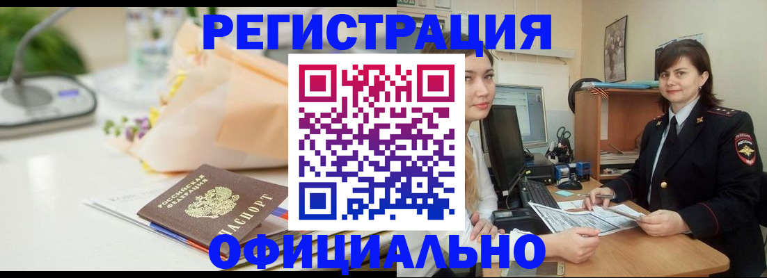 где прописаться в Карачаевске