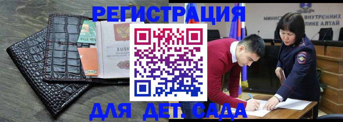 временная регистрация для школы в Карачаевске
