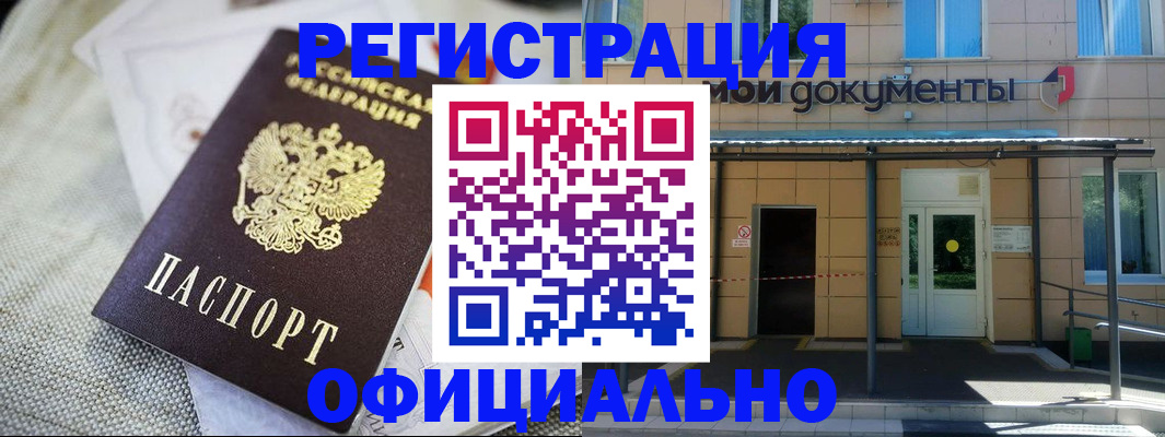 временная регистрация недорого в Карачаевске